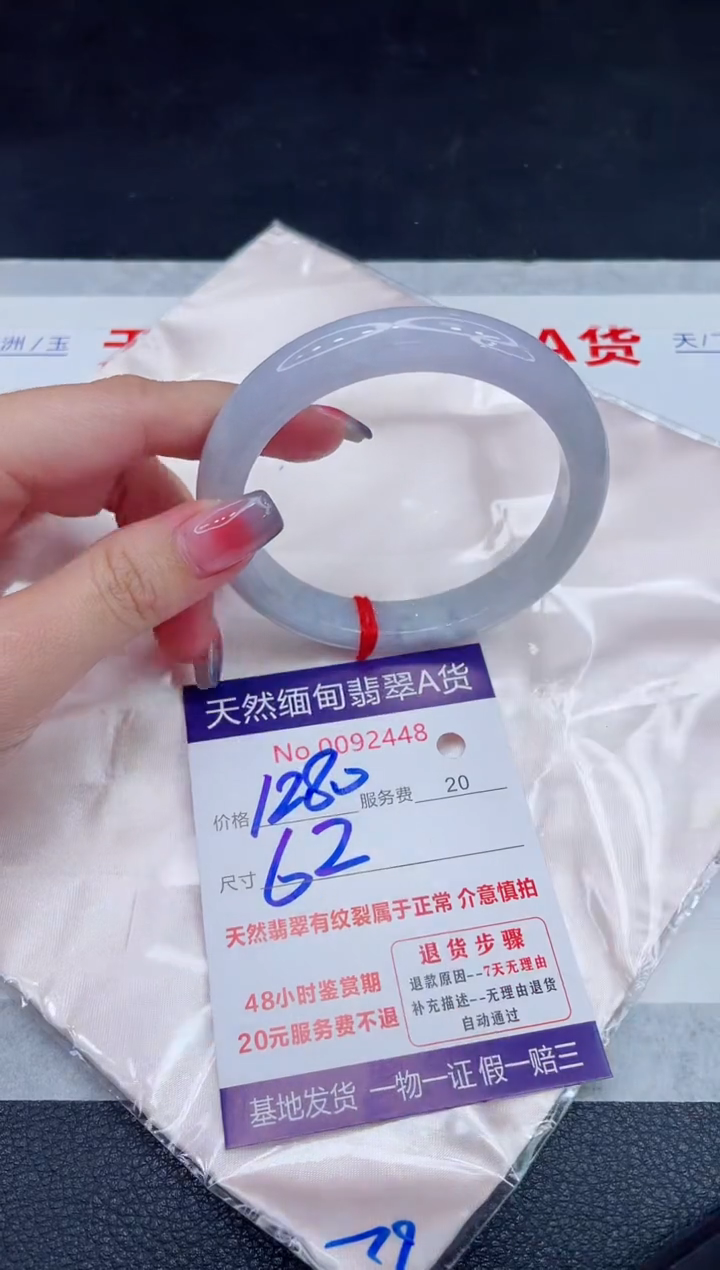 未镶嵌手镯翡翠1280.00