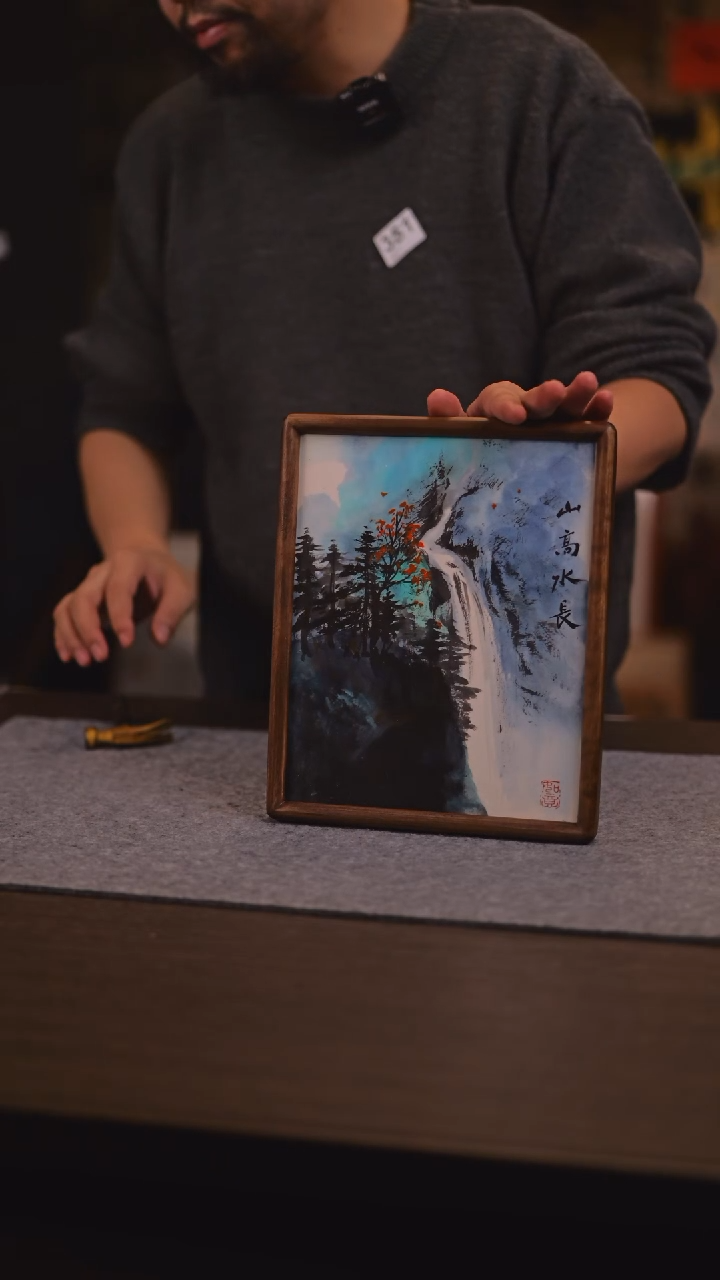 【闪购商品】书法367 山高水长 SS 黄老师