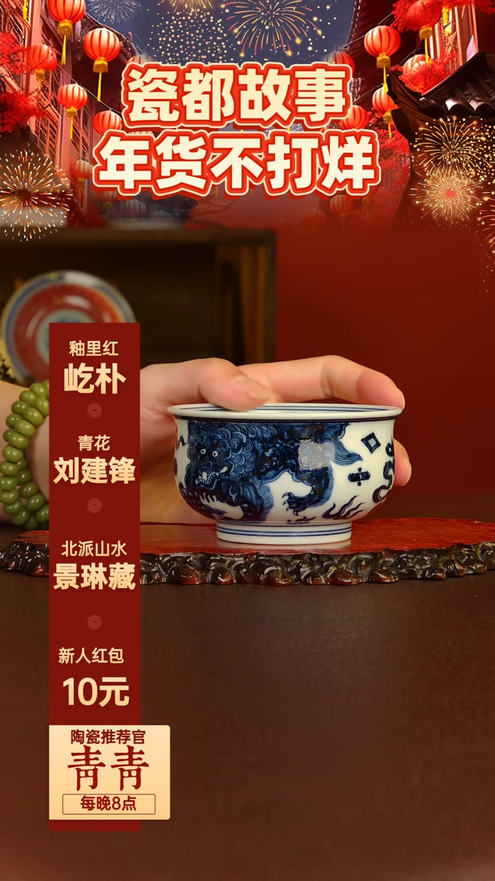 【闪购商品】景德镇手工手绘陶瓷