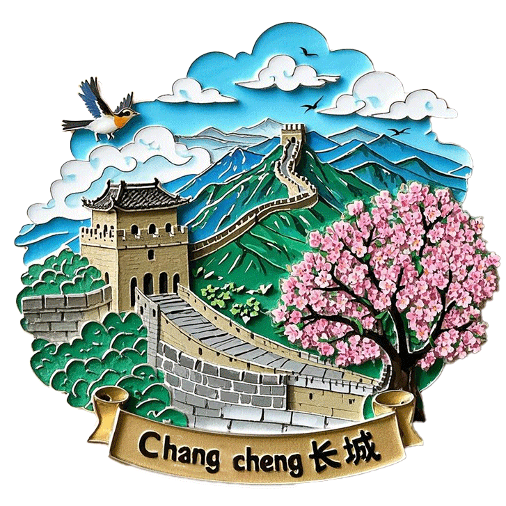 【北京八达岭长城】旅游景点金属冰箱贴纪念送朋友毕业国风伴手礼物