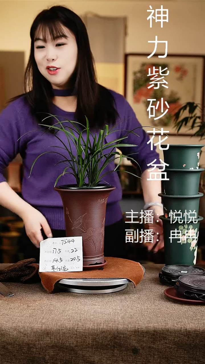 紫砂花盆花卉工艺7544+z