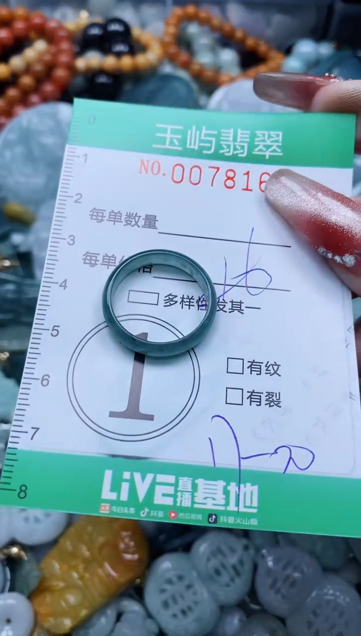 【闪购商品】翡翠颈饰未镶嵌闪购0078165