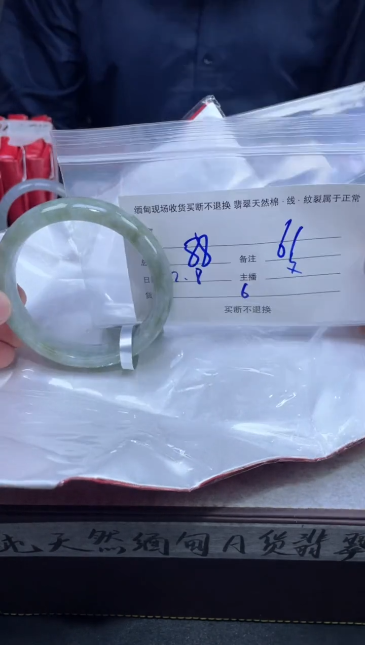 【闪购商品】定制翡翠未镶嵌毛货手镯需精细抛光/61