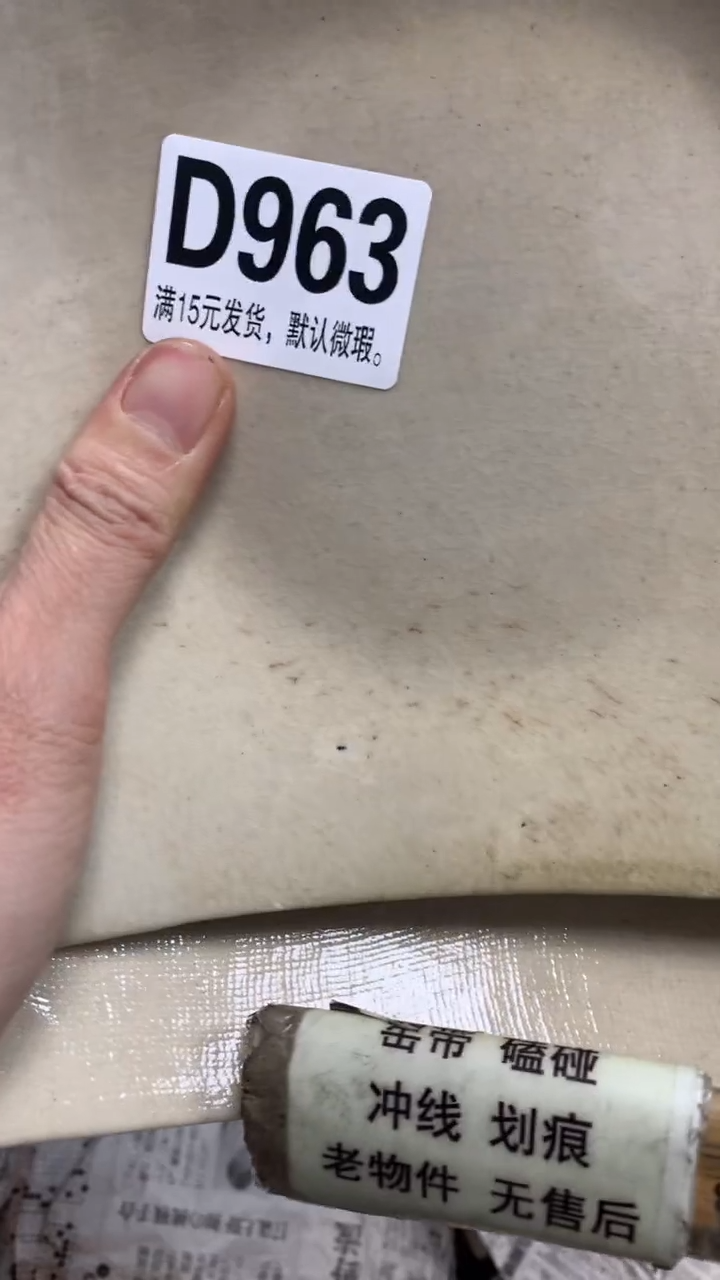 【闪购商品】瓷片963闪购类型 定向 踏雪