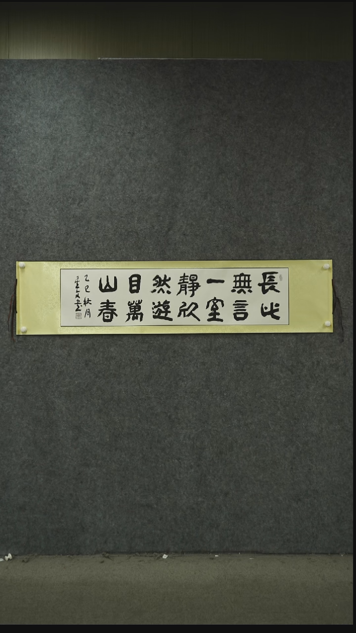 书法书法SXW老师书法作品