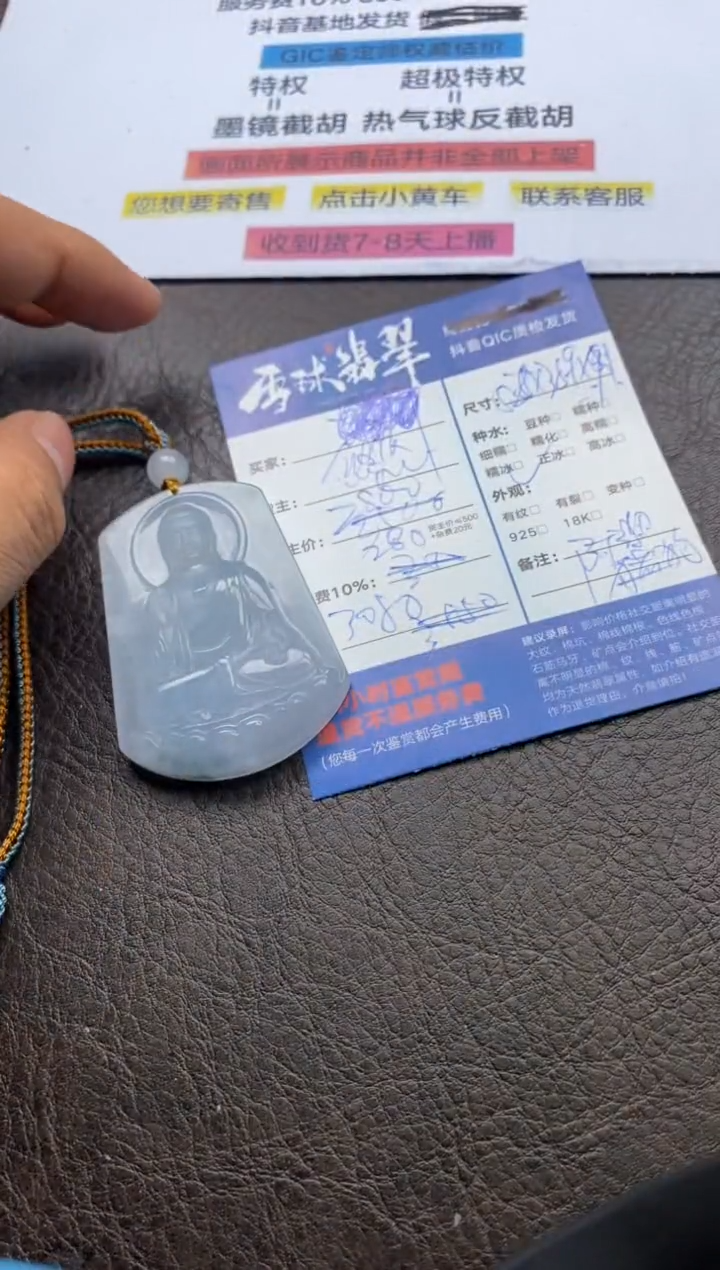 【闪购商品】翡翠颈饰未镶嵌0122072465