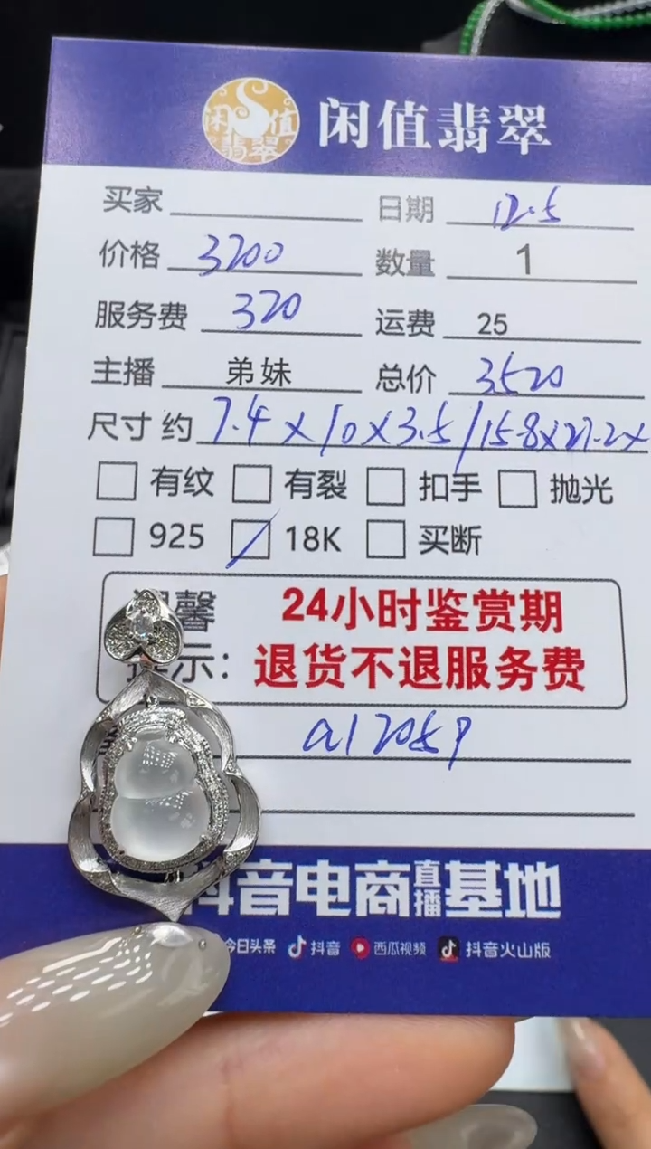 吊坠(不含链)18K金镶嵌翡翠翡翠吊坠