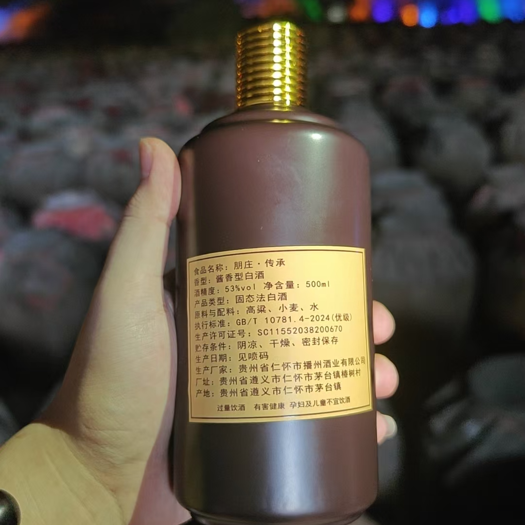 朋庄朋庄·传承纯粮固态~大曲坤沙53度酱香型白酒53%Vol500