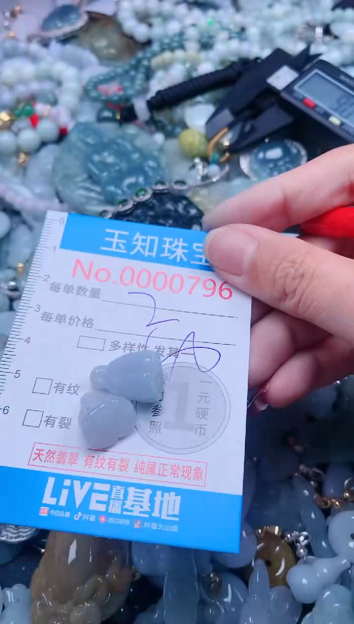 【闪购商品】翡翠吊坠(不含链)未镶嵌796