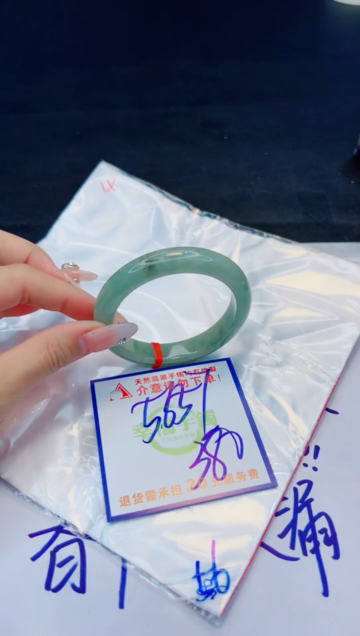 【闪购商品】翡翠手镯未镶嵌，质检证书图片色彩偏黑白