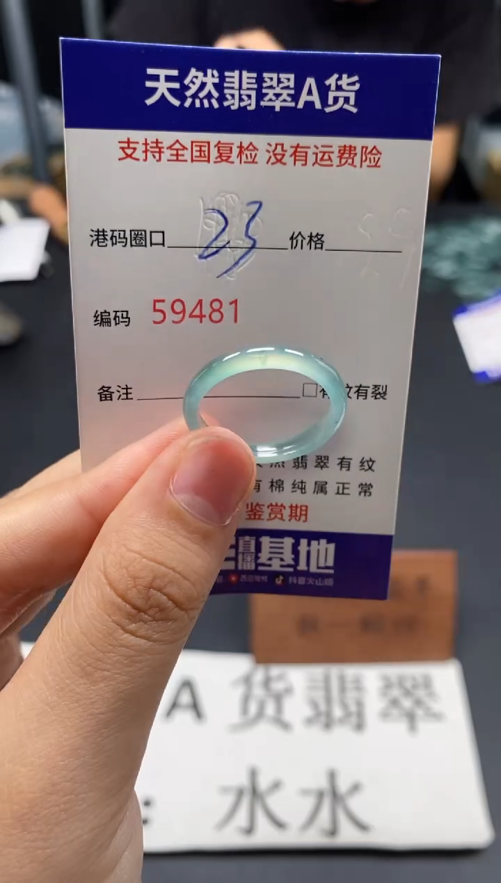 未镶嵌戒指翡翠天然A货翡翠9481