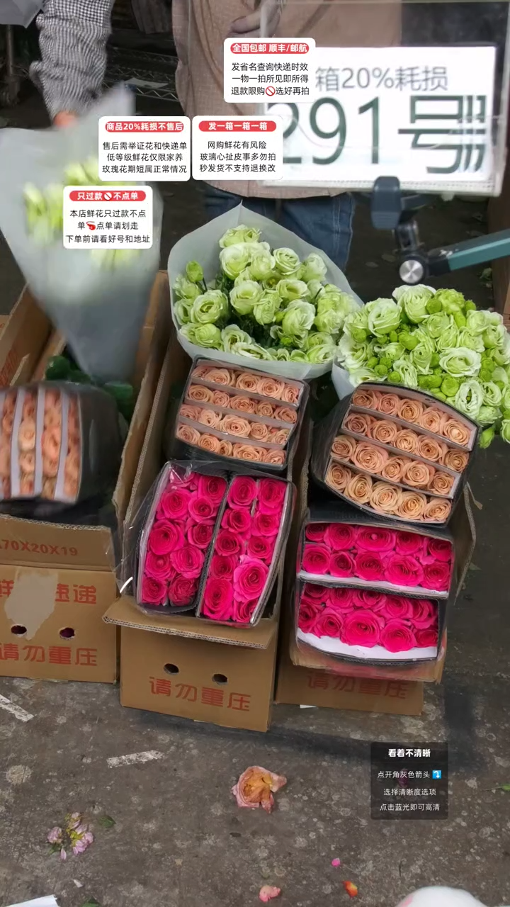 291号♥含20%耗损发一箱