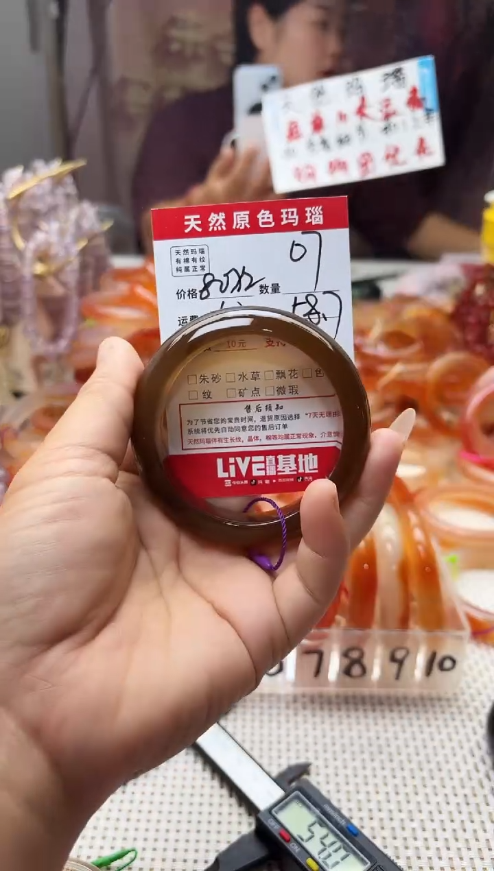 手镯玛瑙/玉髓未镶嵌娟07