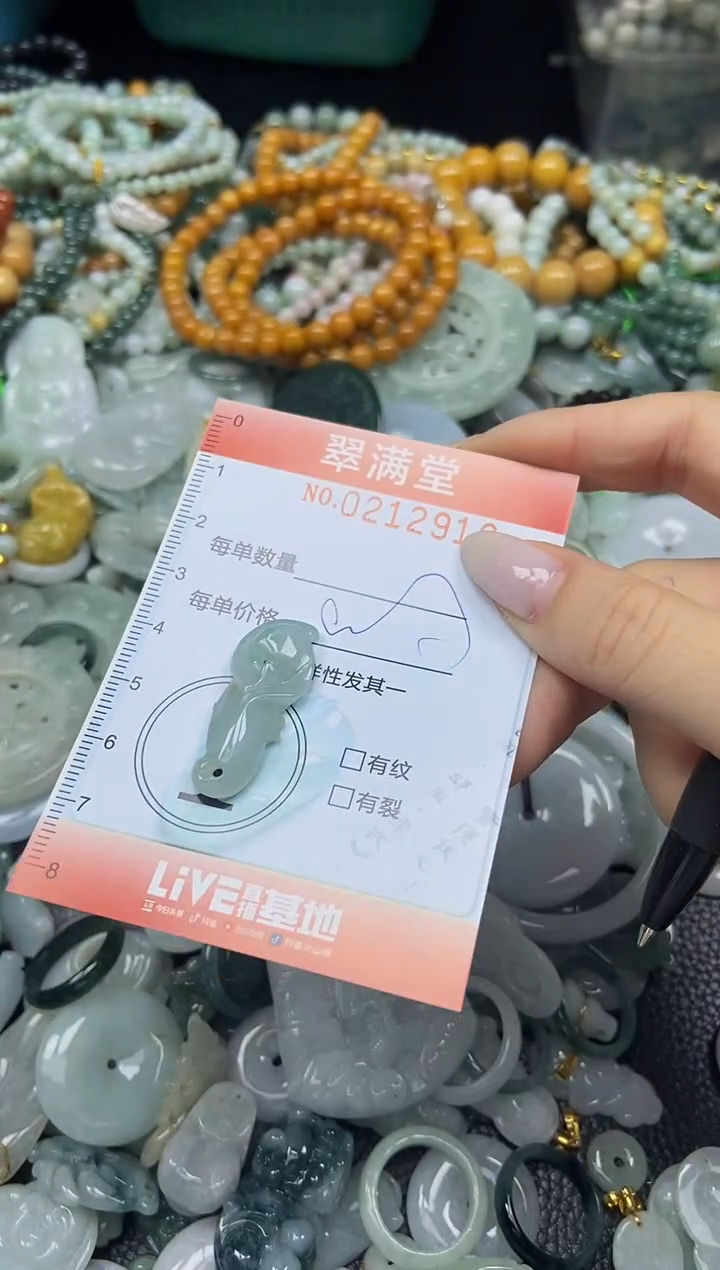 颈饰未镶嵌翡翠闪购0212916