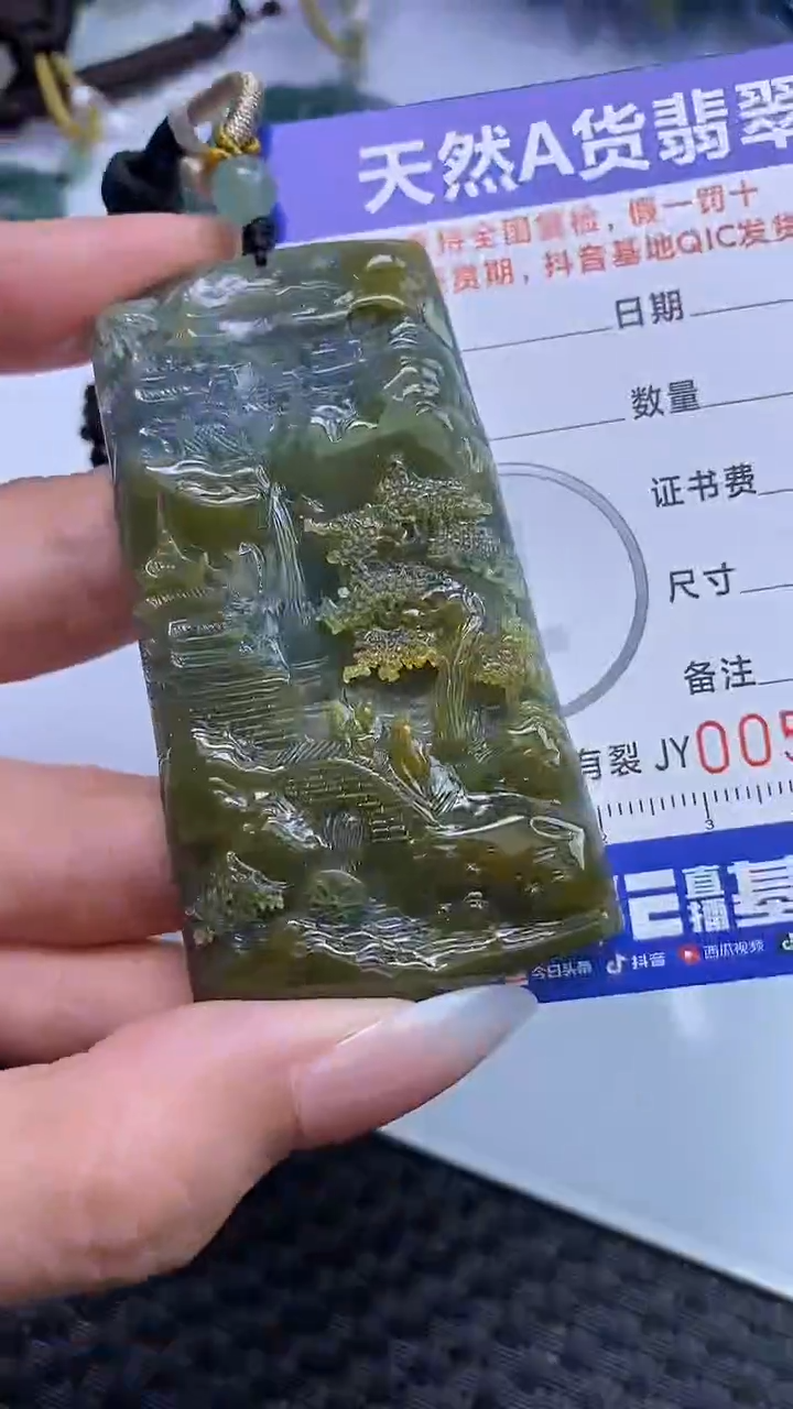 【闪购商品】翡翠颈饰未镶嵌    1111