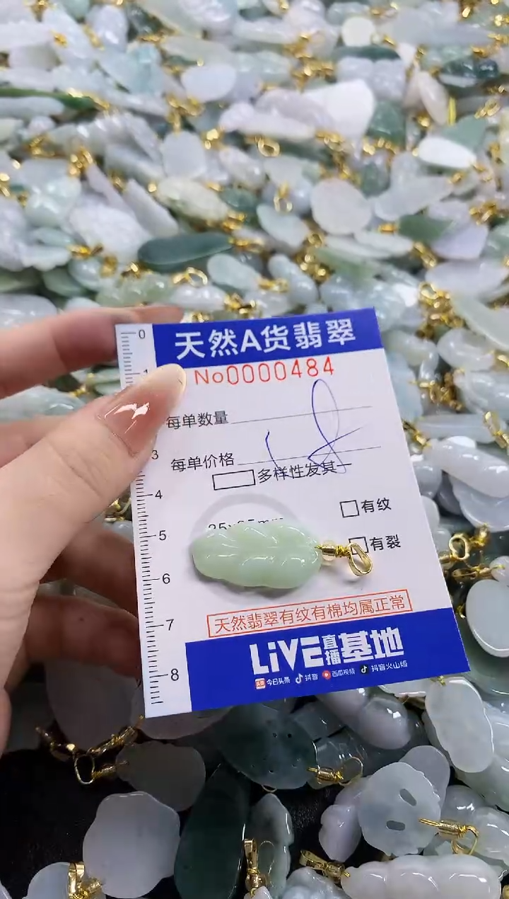 颈饰未镶嵌翡翠天然A货翡翠