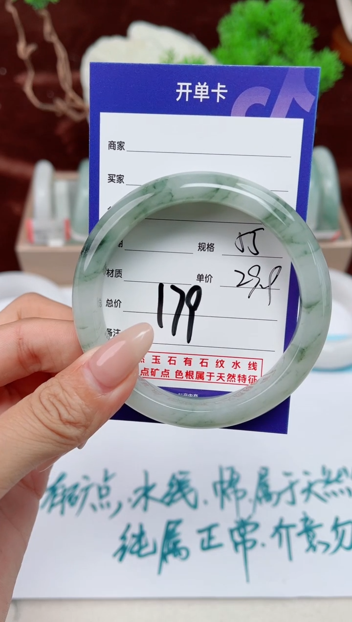 【闪购商品】石英质玉手镯未镶嵌179