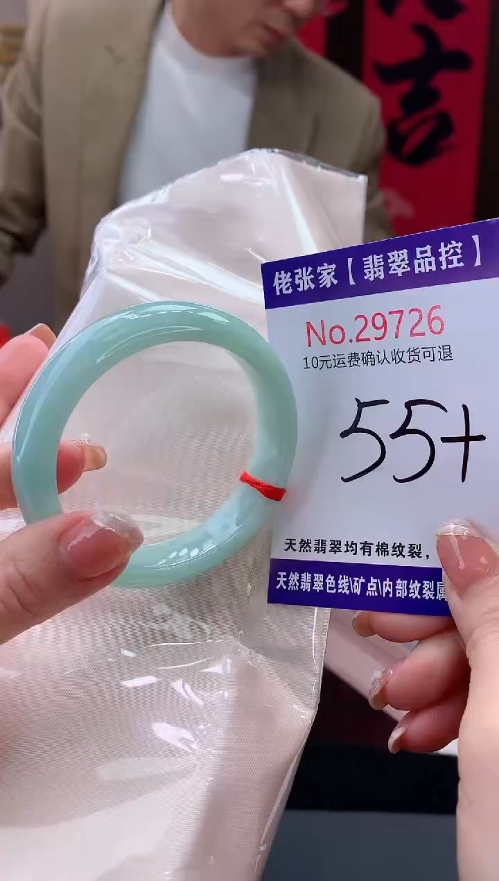 【闪购商品】翡翠手镯未镶嵌天然缅甸A货翡翠