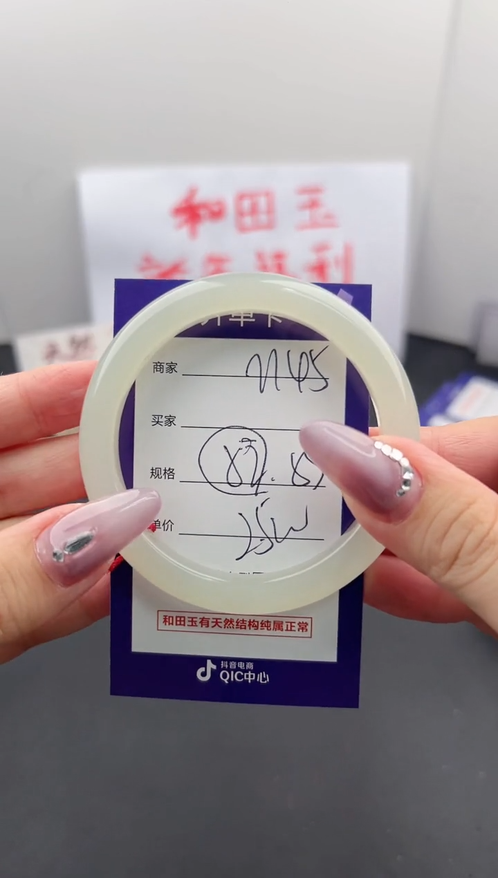 【闪购商品】和田玉手镯未镶嵌微色差M45