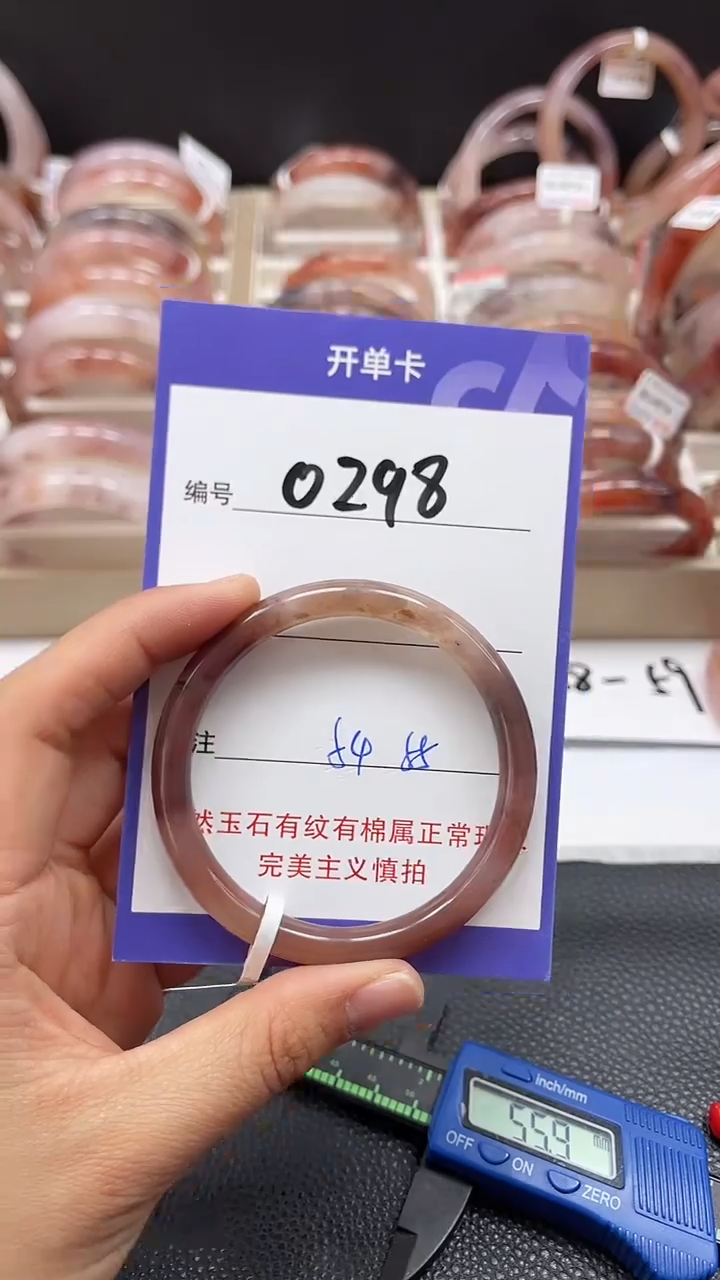 【闪购商品】石英质玉手镯未镶嵌0298