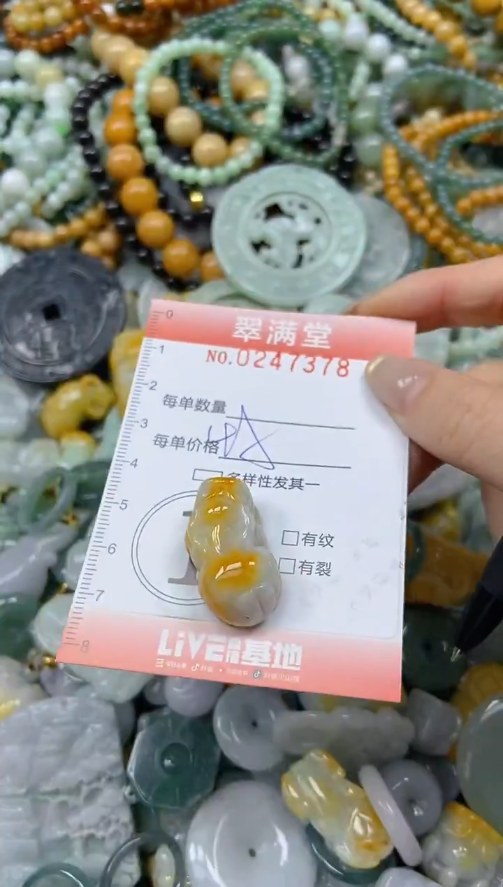 未镶嵌挂件翡翠闪购0247378