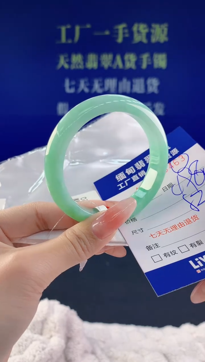 【闪购商品】翡翠手镯未镶嵌63天然A货翡翠