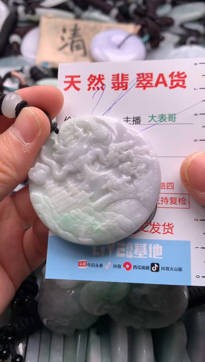 【闪购商品】翡翠吊坠(不含链)未镶嵌1