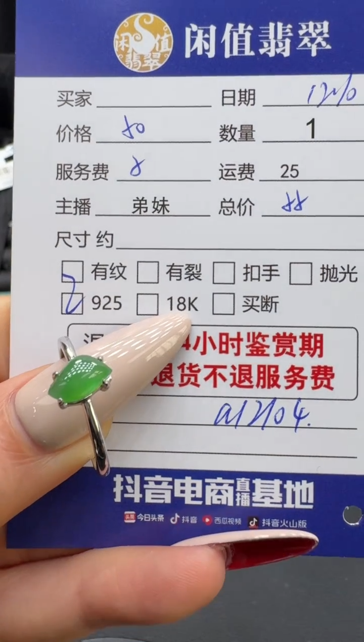 银S925镶嵌戒指翡翠翡翠戒指