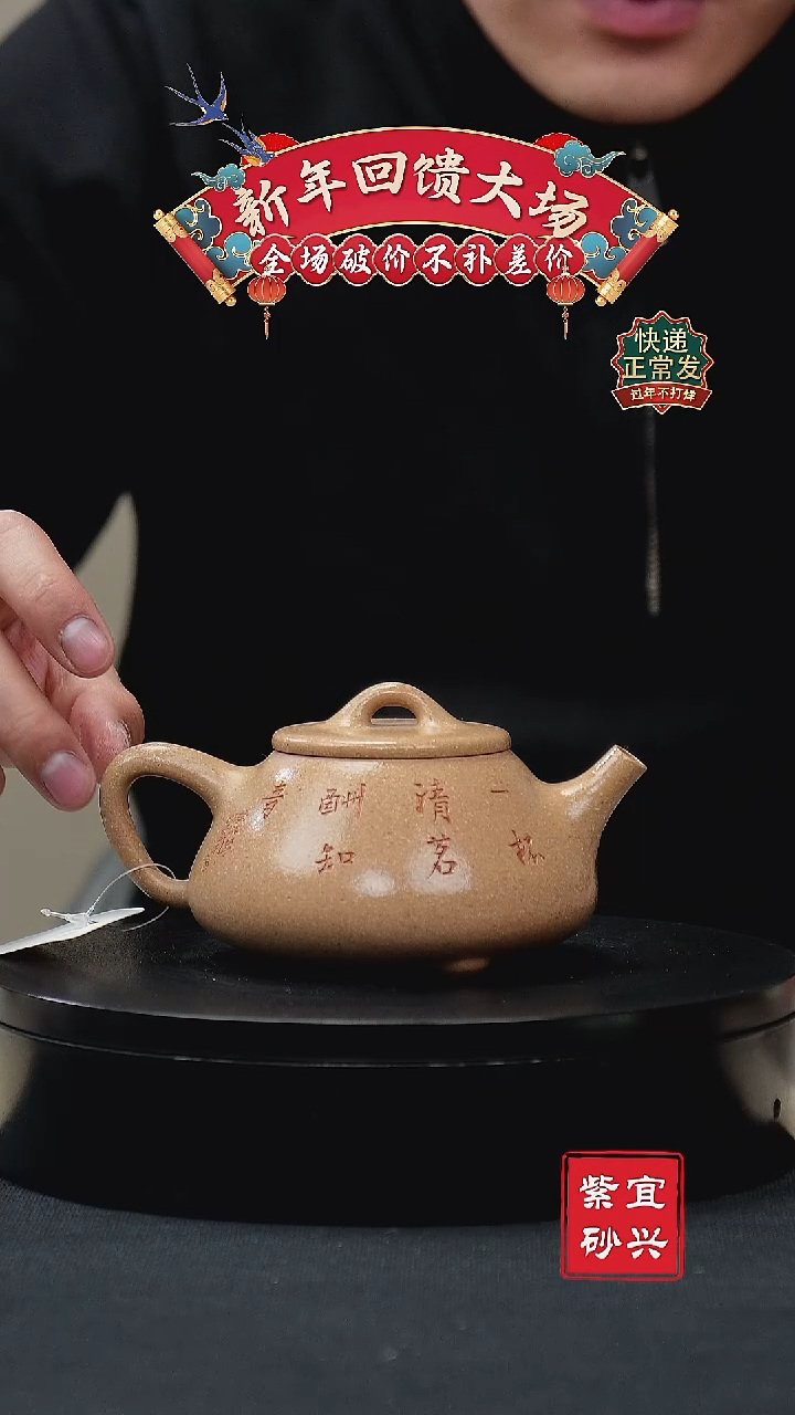 【闪购商品】紫砂茶壶32石瓢壶 手工紫砂壶