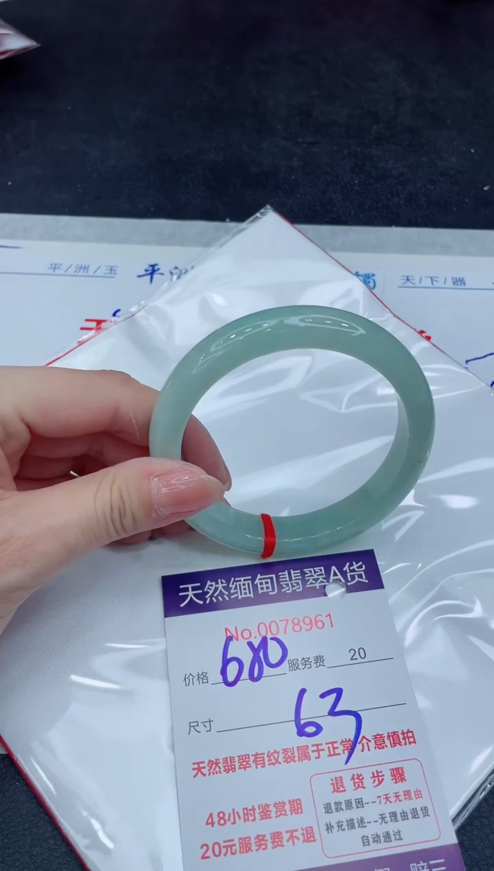 【闪购商品】翡翠手镯未镶嵌11111111