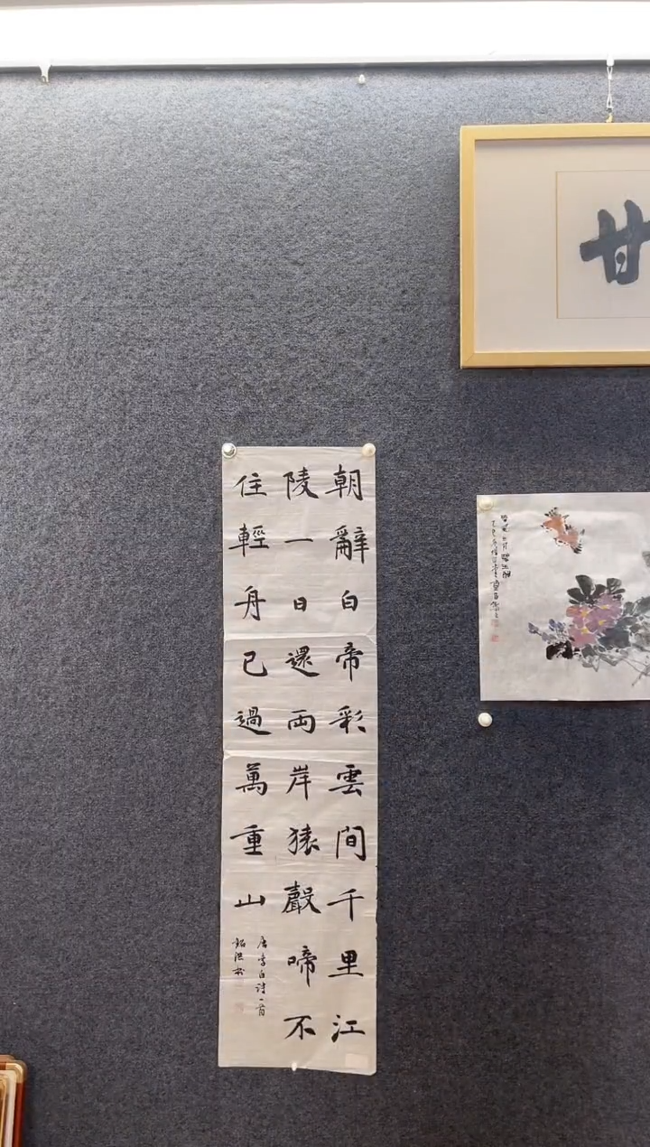 书法1082于铭H朝辞白帝四尺对开