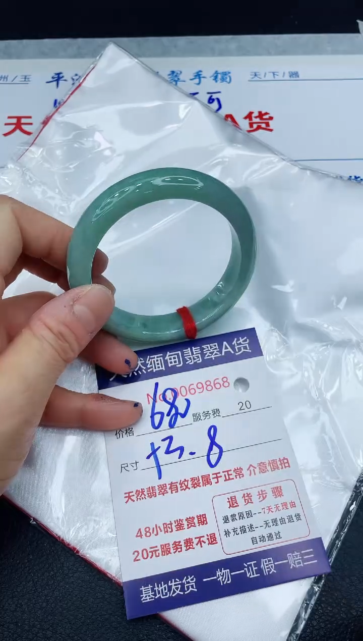 【闪购商品】翡翠手镯未镶嵌1111111111