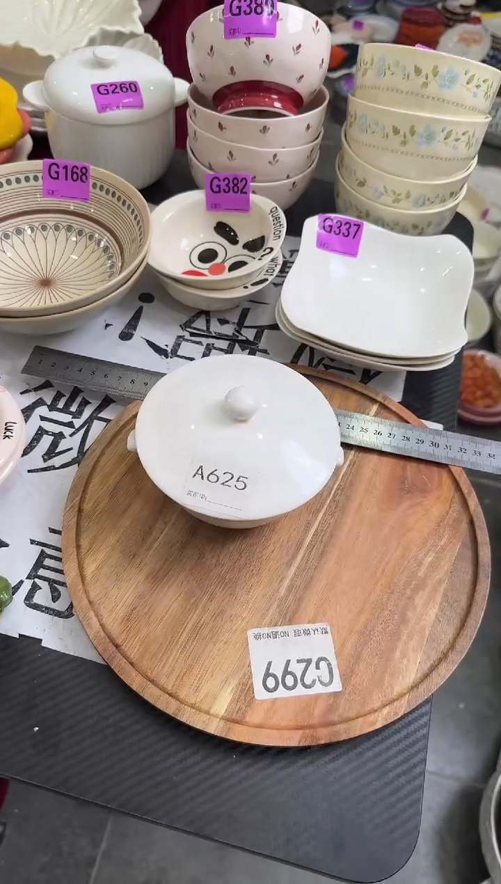 瓷片瓷A625-2个          【微瑕】