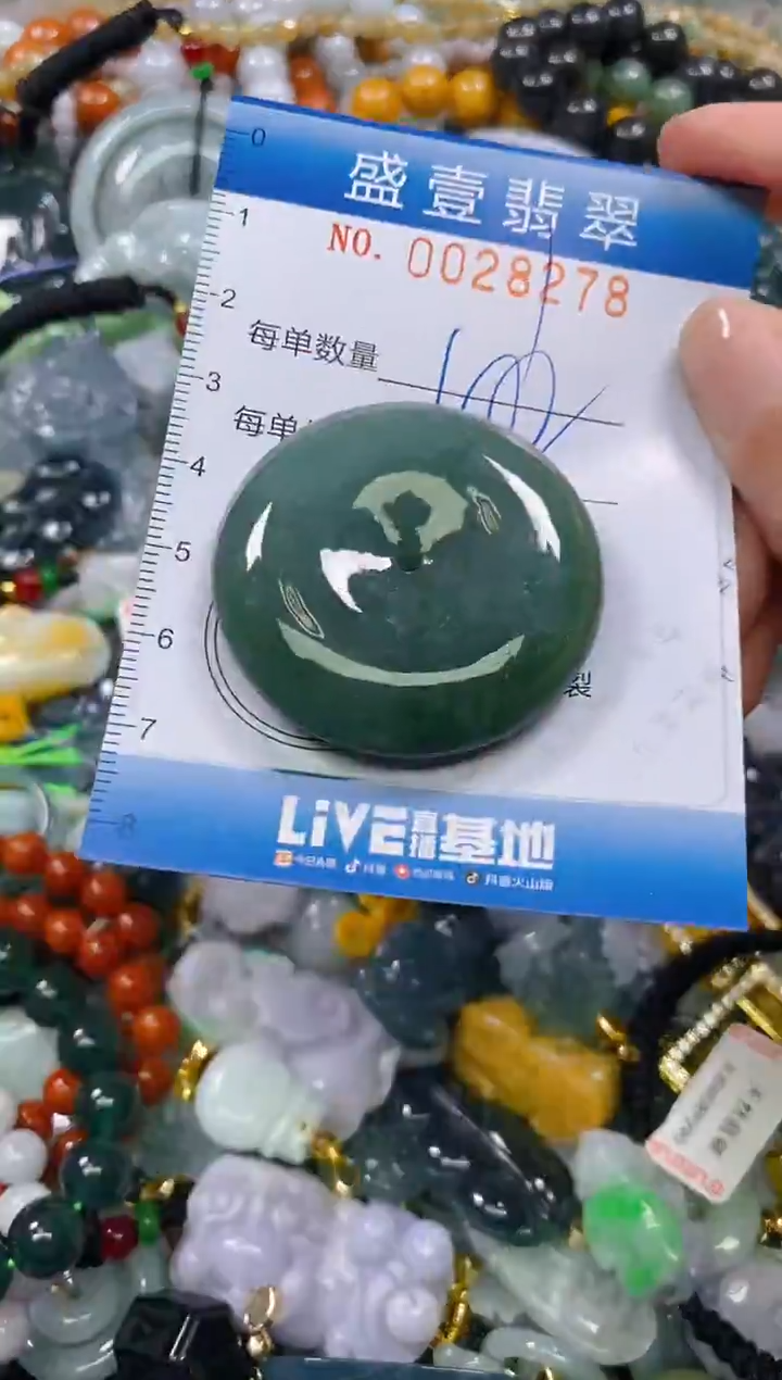 颈饰未镶嵌翡翠闪购0028278