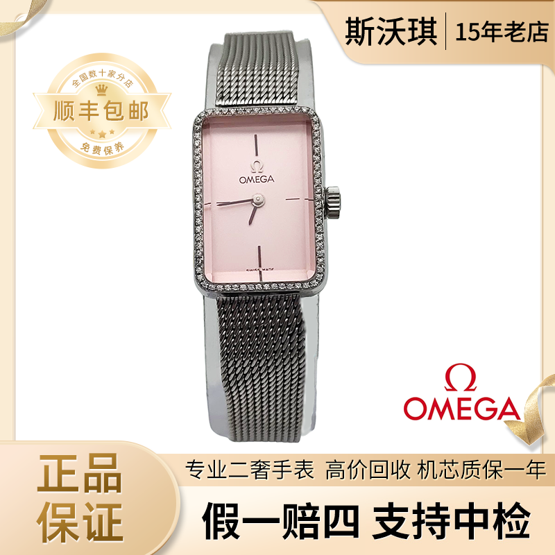 95新 Omega/欧米茄 16.5*23mm手动机械ZV2043后钻碟飞瑞士名表