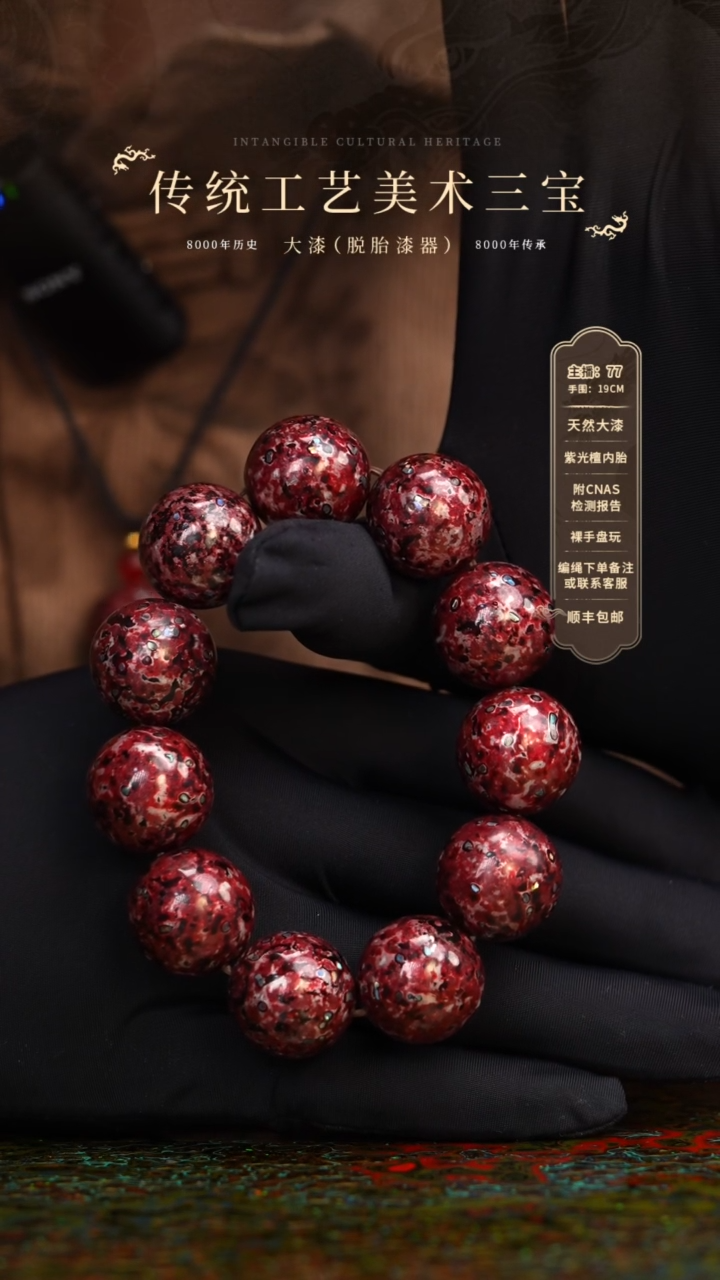 【闪购商品】大漆/变涂/2.0*11+1   271