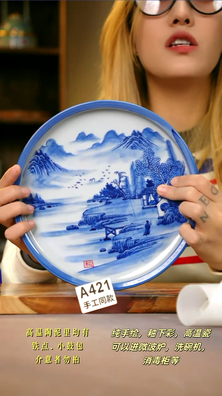 A421新十二器瓷器