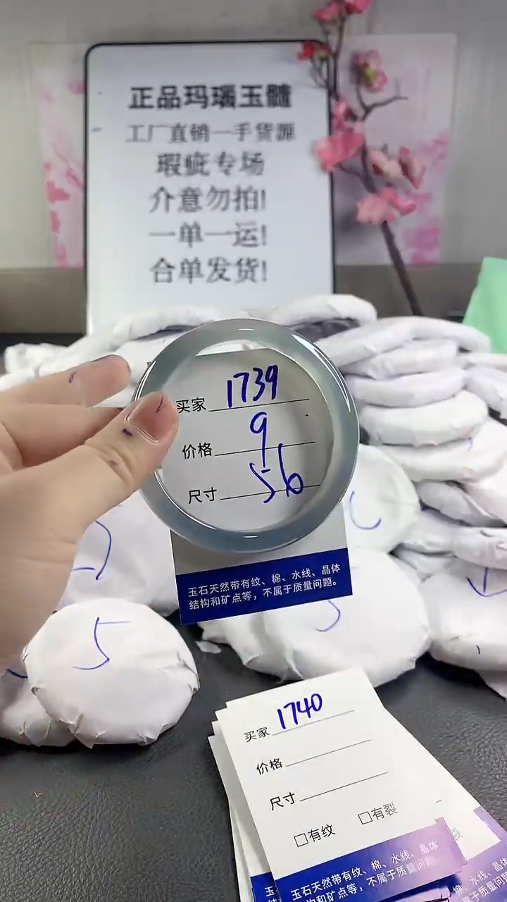 玛瑙/玉髓手镯未镶嵌1739