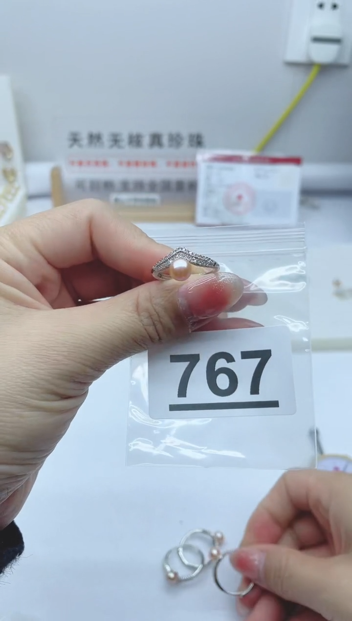 【闪购商品】淡水珍珠珠宝奇石合金767