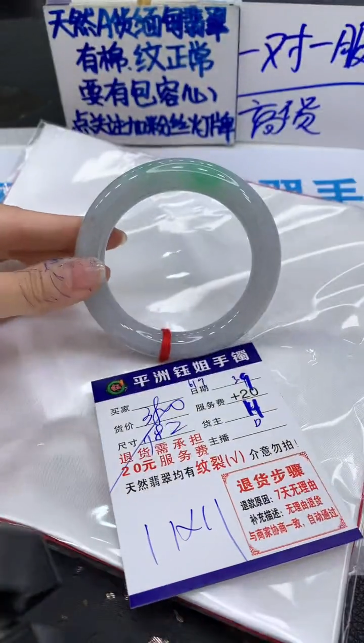【闪购商品】翡翠手镯未镶嵌111111111