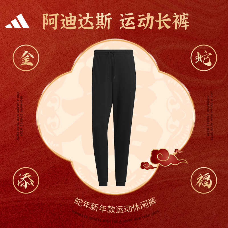 阿迪达斯 （adidas）男子休闲潮流运动长裤JL7602