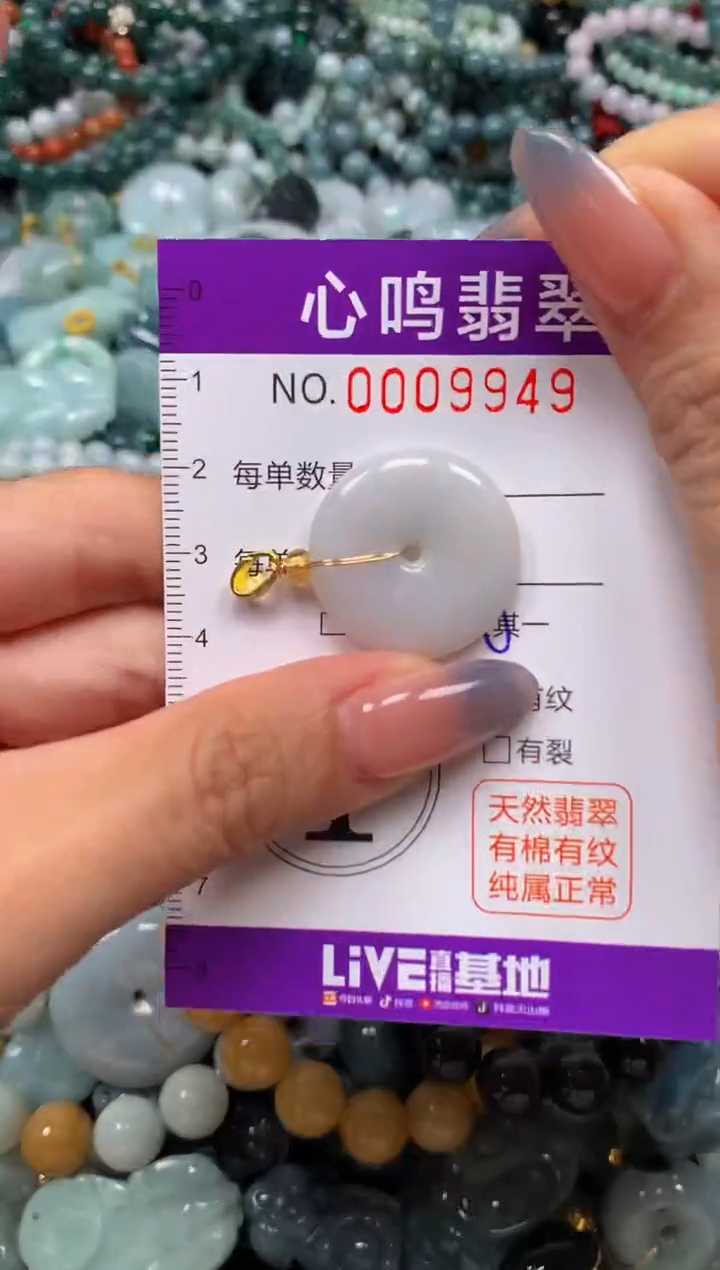 颈饰未镶嵌翡翠闪购009949