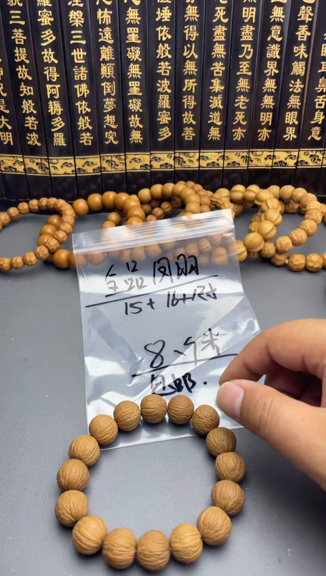 猴头核桃手串凤羽