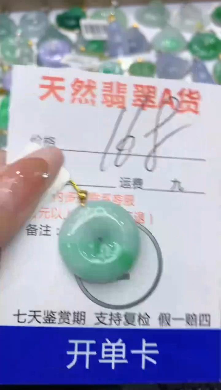 【闪购商品】翡翠颈饰18K金镶嵌8888888888