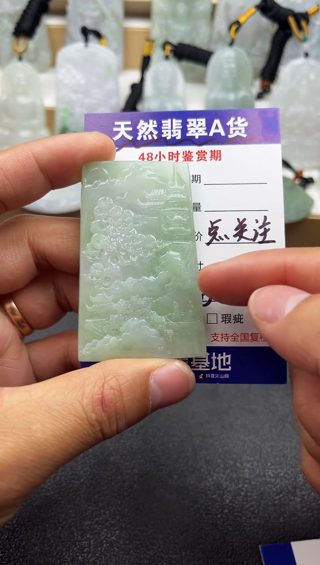 颈饰未镶嵌翡翠       