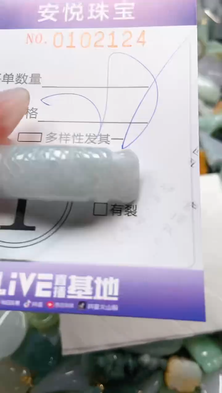 【闪购商品】翡翠颈饰未镶嵌闪购0102124