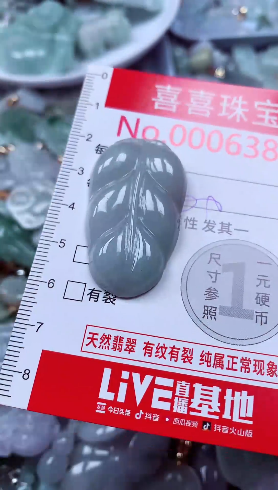 吊坠(不含链)未镶嵌翡翠6383