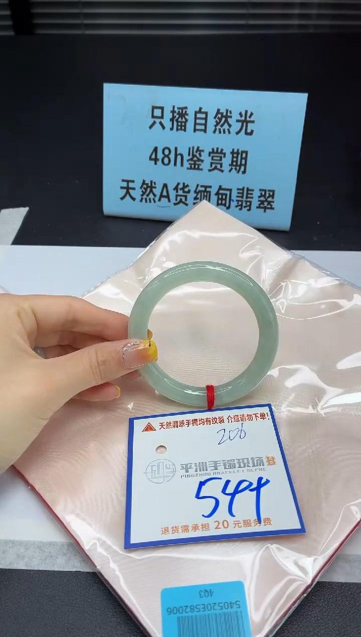 未镶嵌手镯翡翠11111111111111111111111