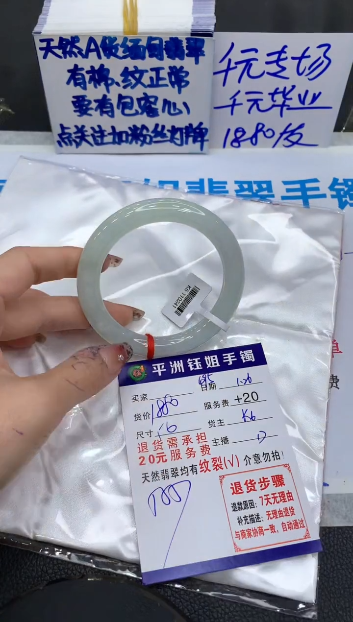 【闪购商品】翡翠手镯未镶嵌11111111111