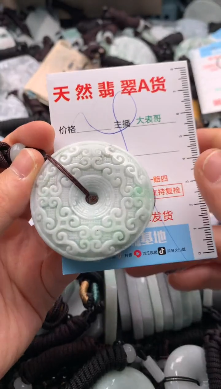 【闪购商品】翡翠吊坠(不含链)未镶嵌1